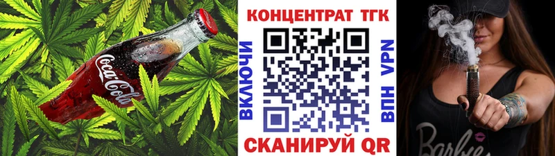 Еда ТГК конопля Ковдор