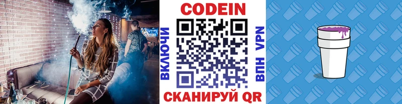 mega сайт  Ковдор  Кодеиновый сироп Lean Purple Drank 
