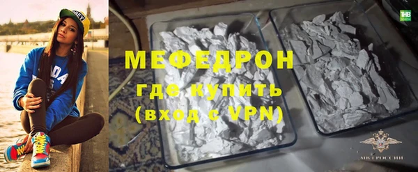 мяу мяу кристалл Кинешма