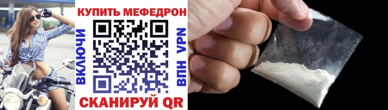 Меф мяу мяу Ковдор