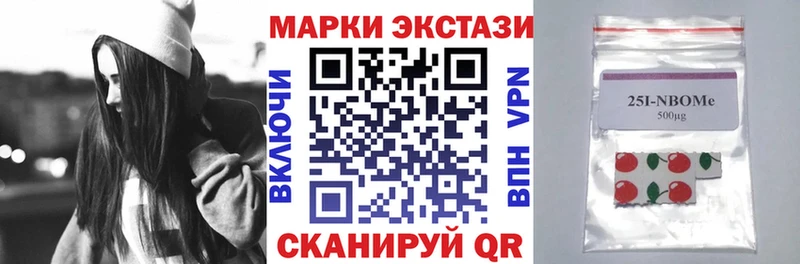 это как зайти  Ковдор  Марки N-bome 1,5мг 